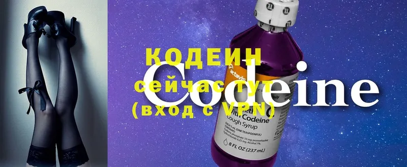 наркотики  Осинники  Codein напиток Lean (лин) 