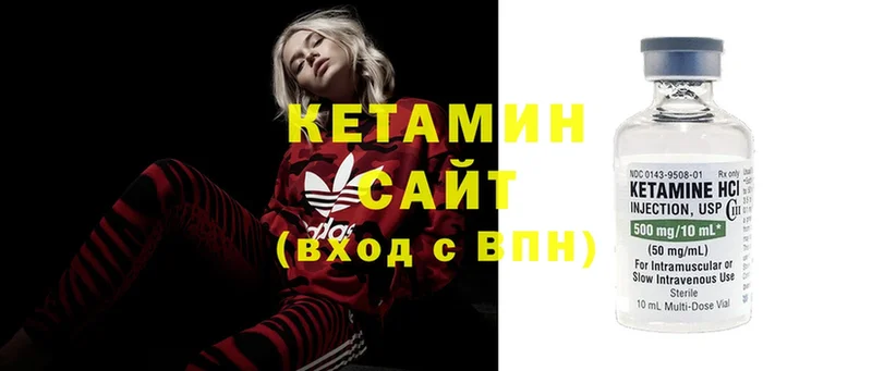 КЕТАМИН ketamine  Осинники 